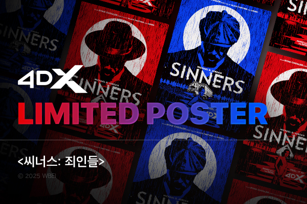 [씨너스:죄인들] 
4DX 포스터