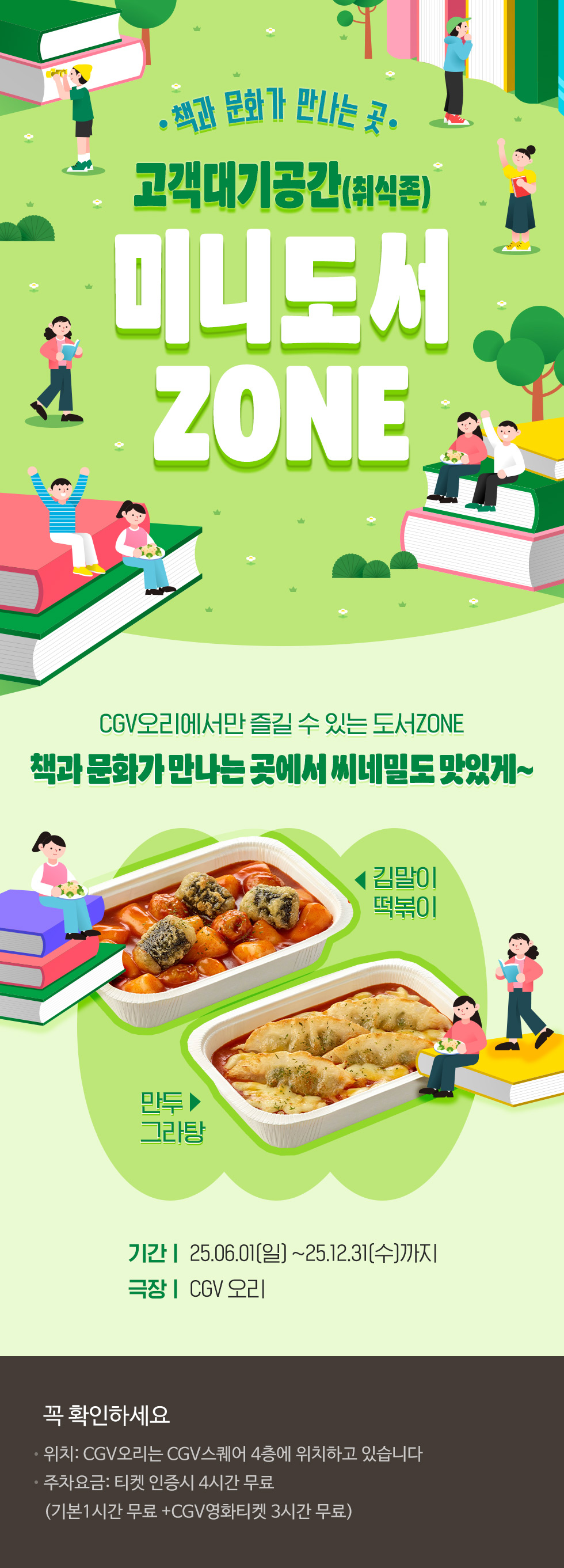 고객대기공간미니도서 ZONE