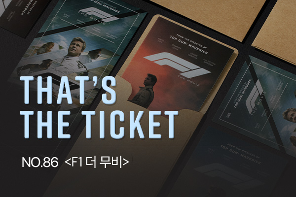 [F1 더 무비] TTT