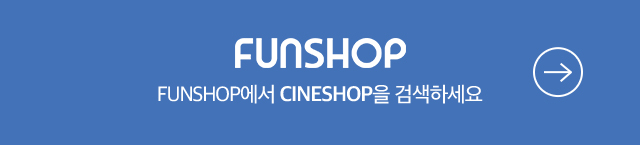 FUN SHOP에서 CINESHOP을 검색하세요
