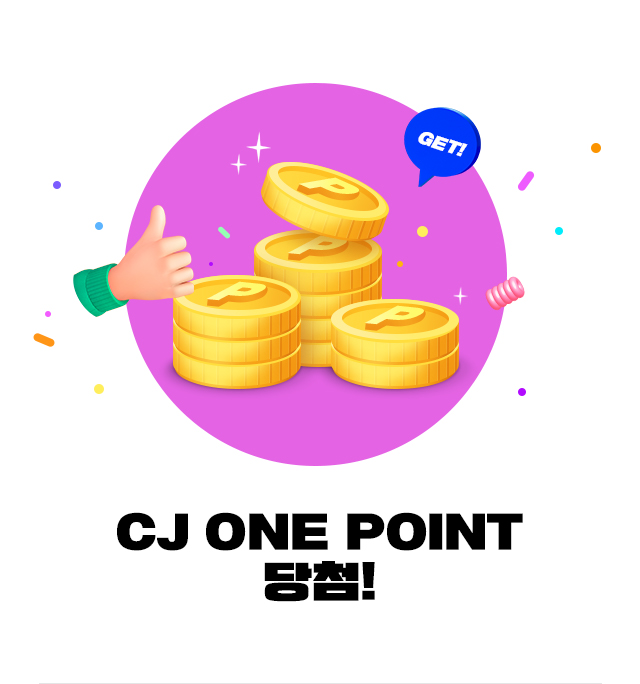 CJ ONE POINT 500p 당첨!