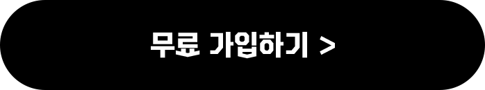 가입&혜택보기