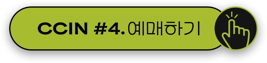 예매하기